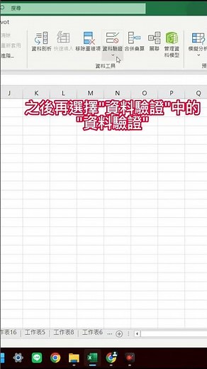 打勾打叉的下拉選單你會製作嗎？💗#excel教學 #excel #excel技巧 #短視頻 #excel工作室 #office教學 #excel函式