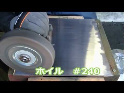 基本的なバフ研磨