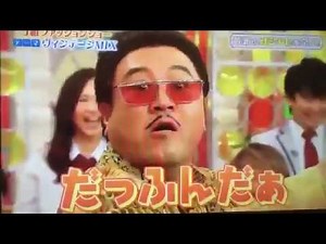 ついにザキヤマも！PPAPがおもしろすぎるww