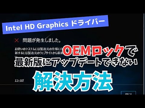 [Corporate/Manufacturer PC] How to resolve the issue of not being able to install or update the l...