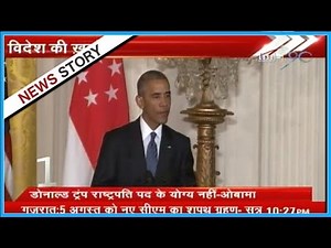 Obama said Donald Triumph is unfit for US President candidature