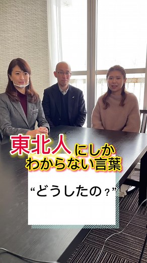 東北人なら絶対わかる！#宮城 #旅館 #仙台旅館 #仙台温泉