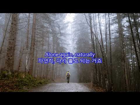 Alone Again (Naturally) - Gilbert O'Sullivan || with lyrics (영어가사/한글번역)