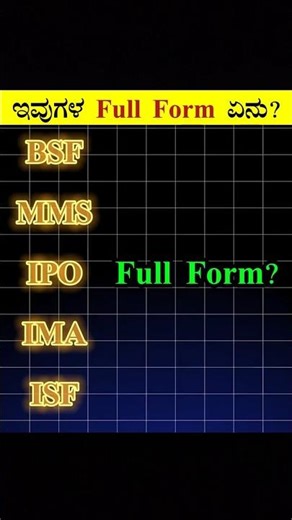 BSF Full Form #kannada #shorts #karnataka #kannadashorts