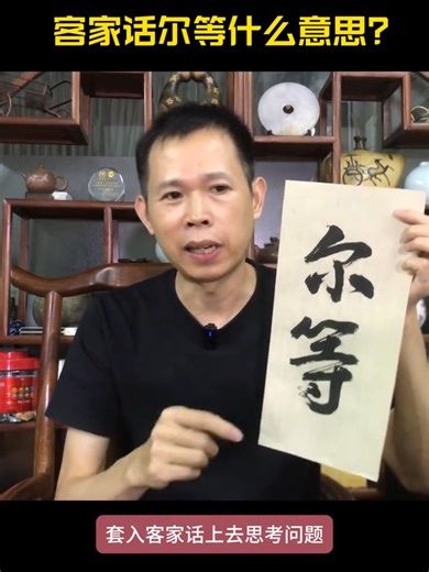 Understanding Hakka: Insights into Old Han Language