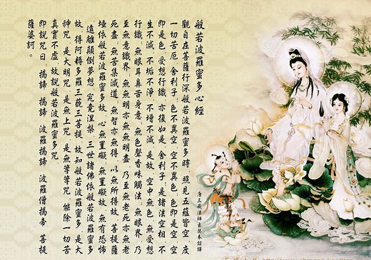 心经 全文白话解说｜般若波羅蜜多心經