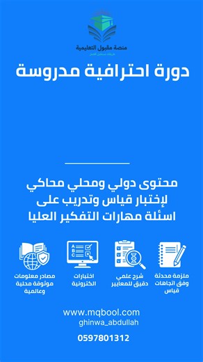 دورة الرخصة المهنية علوم اداريه حيالله الجميع #الرخصة_المهنية_تجميعات #الشعب_الصيني_ماله_حل😂😂 #اكسبلور #الرخصة_المهنية #