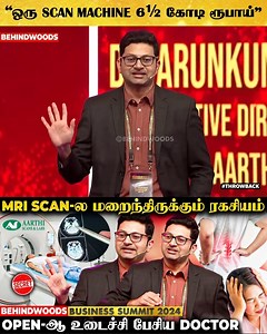 அடேங்கப்பா! ஒரு MRI Scan Machine விலை 6½ கோடி ரூபாயா? 😳🔥 | Behindwoods Hits