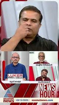 'നിഷ്പക്ഷമായ വിചാരണ നടപടികളാണോ ഈ കേസിൽ കോടതിയിൽ നടന്നതെന്ന കാര്യത്തിൽ സംശയമുണ്ട്'