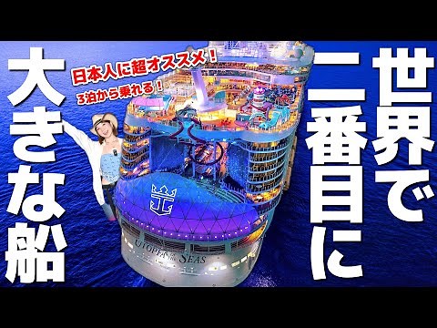 Utopia of the Seas: Is a 3-Night Cruise Worth It? | Full Ship Tour & Honest Review