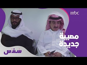 مصيبة جديدة من بدر تقود عبدالرحمن الى قسم الشرطة