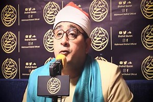 Latest Recitation by Renowned Qari Mahmoud Shahat Anwar