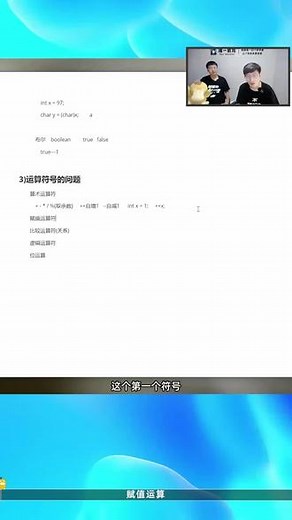 Java运算符中的赋值运算#编程 #零基础学java #高薪就业 @DOU 小助手 @抖音小助手