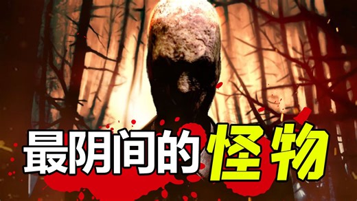 因为太吓人被上亿家长投诉的怪物！Slenderman背后的可怕真相！虚拟怪物是如何影响现实的！