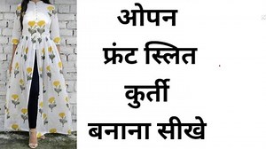 1K views · 70 reactions | How to make open slit kurti cutting...