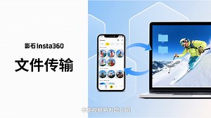 Insta360 Camera File Transfer Guide: Mac, Windows, iOS, and Android