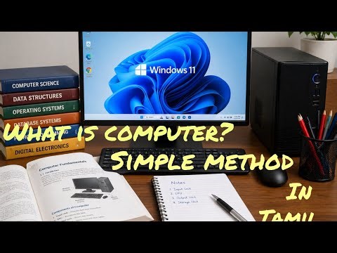 Introduction of Computer in Tamil| What is Computer in Tamil| Basic of Computer in Tamil. 