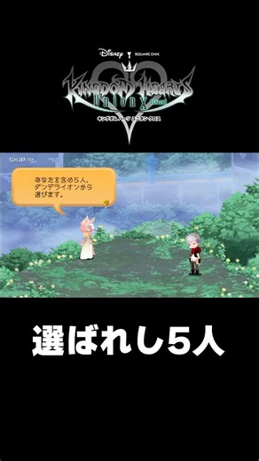 【KHUX】選ばれし5人｜未来を託された者たち #Shorts