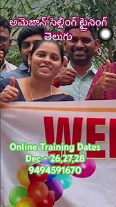 Amazon Selling Training Telugu #amazon #astecomworkshop #amazonsells #ast
