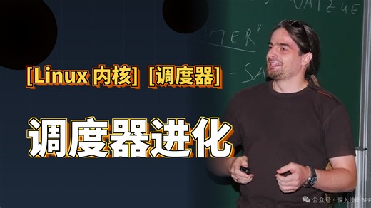 Linux 7.1调度器进化-newidle balance 40行代码让FIO快10%的底层原理