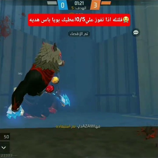 من محتاج بويا باس🗿💔#المغرب#freefire#youtubeshorts#ر#sh#share#shorts#short#اكسبلور#funny#الجزائر#لايك