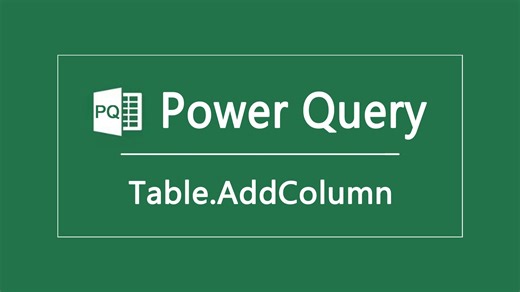 Power Query|Table.AddColumn