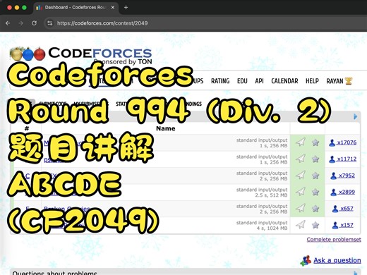 Codeforces Round 994 (Div. 2) 题目讲解 ABCDE (CF2049)