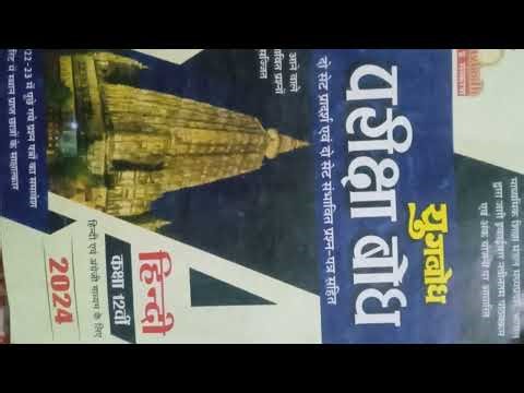 मिल गया 12th हिंदी प्री बोर्ड वाला पेपर मिल गया,//Class 12 Hindi pre board paper 2026,//Hindi