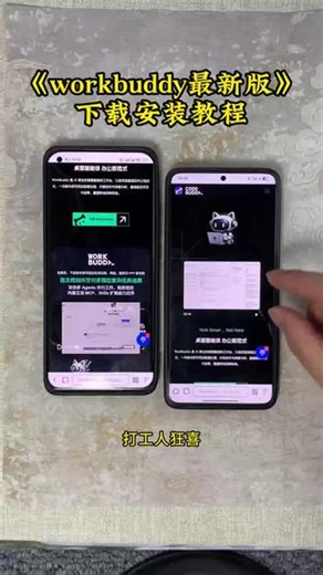 《初初云库》打工人狂喜！腾讯小龙虾 WorkBuddy正式上线！AI 自动办公、无缝接入 QQ，手机电脑都能用，3 步搞定，小白也能会！ #WorkBuddy下载 #腾讯AI #小龙虾智能体 #办公黑科技 #干货分享