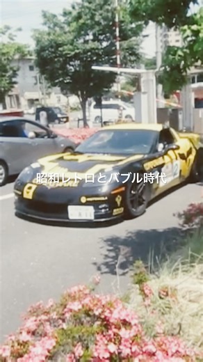 シボレー C6コルベット V8エンジンサウンド 2015 門司港