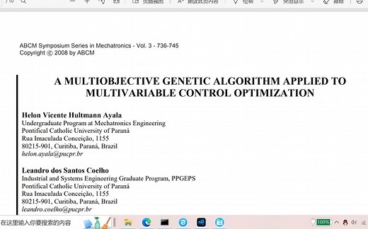 【多目标优化】应用于多变量控制优化的NSGA-II
