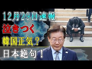 【韓国断末魔】ソウルの不動産バブル崩壊で若者悲鳴…頼みの「AI7000億ウォン投入」も日本に完敗濃厚！債務超過の果てに迫る「赤い支配」の真実とは？