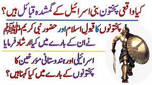 20K views · 1.4K reactions | #pashtunhistory #pashtunorigin What is...