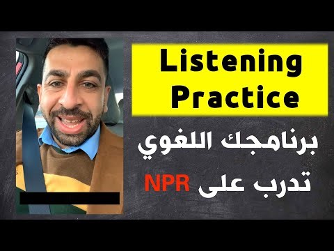 NPR ONE-تطبيق نار للاستماع 🔥🔥🔥
