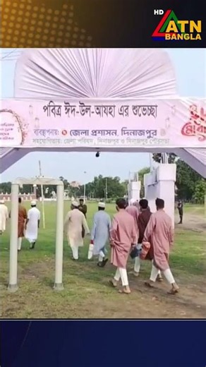 আত্মশুদ্ধির বার্তা ও ত্যাগের মহিমায় সারাদেশে উদযাপিত হচ্ছে পবিত্র ঈদুল আজহা