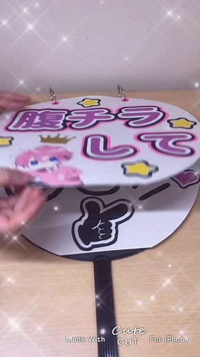 手作りファンサうちわの作り方 | 画用紙で楽しむ創作アイデア