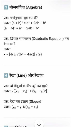 Class 10 Maths Important Questions | Board Exam 2026 | Important Maths#exampreparation #education