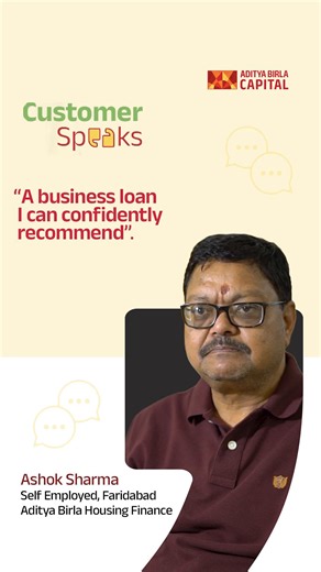 Meet our customer Ashok Sharma from Faridabad, a self-employed professional who took a business loan with Aditya Birla Capital Ltd. With quick approval, a smooth process, and no unnecessary complications, his loan journey was simple and stress-free. The team’s courteous and supportive behaviour made the experience even more positive for him. Satisfied with the process, Ashok now confidently recommends Aditya Birla Capital Ltd. to anyone in need of a business loan. At Aditya Birla Capital, we sim