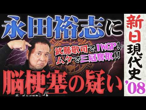 [Best Bout of My Life] His dream match against Kurt Angle was also cancelled due to a suspected c...