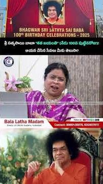 #SriSathyaSaiBaba #ShataJayanti #100thBirthday #SaiBabaBirthday #DivineLegacy #HumanitarianServices