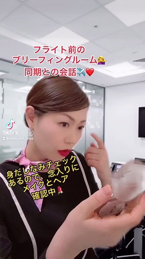 以前はこうやっていつでも海外行けたのに😭#コロナに負けるな #航空業界 #元ca #客室乗務員 #エアライン #caあるある #caの裏側 #キャビンアテンダント #トリビア #tiktok教室ᅠᅠᅠᅠᅠ #ティーチャー部門 #tiktokオーディション2021 #飛行機好き #おススメ