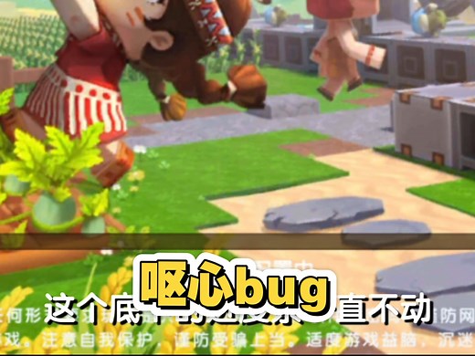 迷你世界：bug