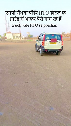 AK Truck Ak Khan on Instagram: "🙏🏻🙏🏻🙏🏻🙏🏻😭😭truck vale RTO se preshan"