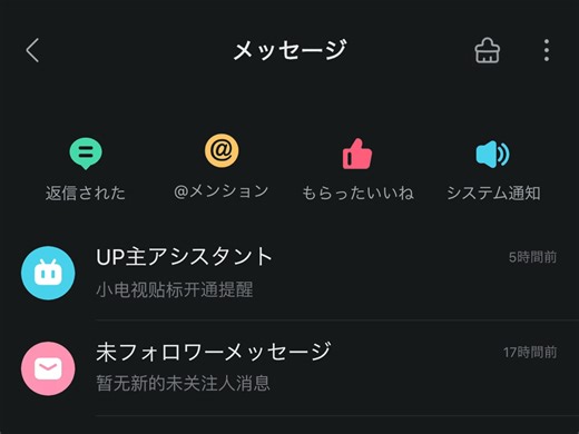 终于出了哔哩哔哩的日本版app