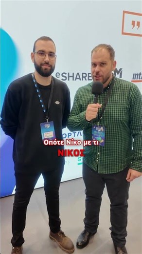 Open Conf 2025 - Gold Sponsor eSHARE | #open_conf