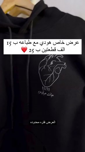 Distinctive Black Hoodie Design Featuring Heart Outline