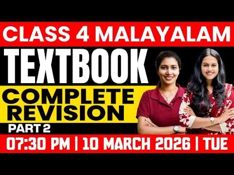 Class 4 Malayalam Annual Exam | Textbook Complete Revision Part 2 | Exam Winner