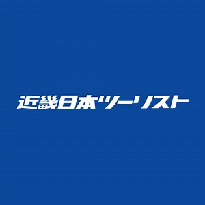 海外旅行 海外ツアー 海外ダイナミックパッケージ