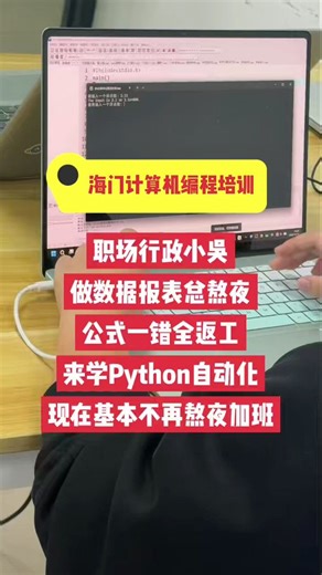 海门计算机编程培训，海门Python培训