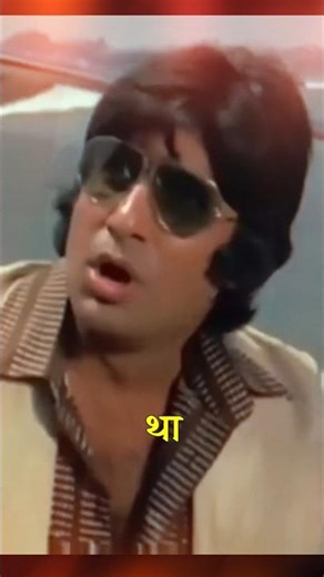 Amitabh Bachchan nhi Rajiv Gandhi the First Choice #amitabhbacchan #shortsfeed #bollywood